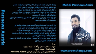 راغب رویا با متن ترانه Ragheb Roya with lyrics