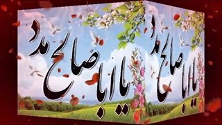 تبریک میلاد خجسته امام مهدی عجل الله تعالی