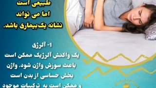 با سوزش و درد بعد از مقاربت چه کنیم؟