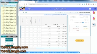 ثبت بسیار سریع و راحت نمرات در سیدا  _ وبلاگ https://753421.blogsky.com