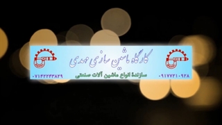 خشک کن خرما
