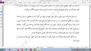 مبانی مدیریت سرمایه گذاری 5