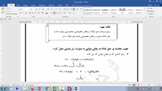 اصول حسابداری 2- حقوق و دستمزد 2