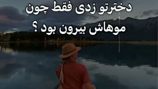 دمت گرم با غیرت ʕ； •`ᴥ•´ʔ
