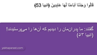 سریال حضرت ابراهیم قسمت 1