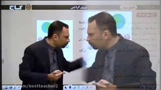 نمونه تدریس اساتید برتر ایران و مقایسه آنها با هم