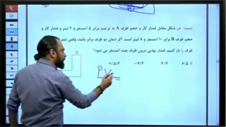 فیزیک فرید شهریاری نظام جدید
