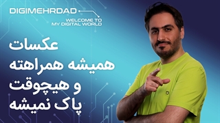 فضای نامحدود رایگان برای آپلود فیلم و عکس