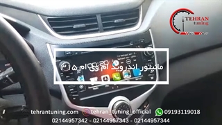 مانیتور اندروید ام وی ام ۳۱۵ - تهران تیونینگ