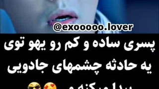 میکس سریال چشم طلایی