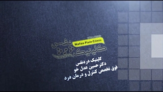 درمان تعریق کف دست