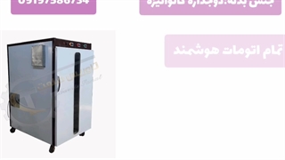 دستگاه خشک کن انگور