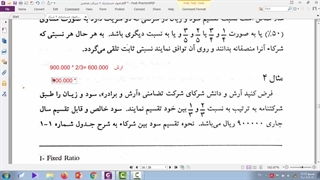 اصول حسابداری 2 - شرکت تضامنی 2