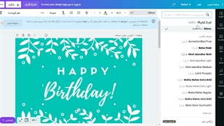 آموزش ساخت کارت پستال با Canva