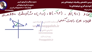ریاضی نهم - تیزهوشانی - فصل ششم -- مرشد - 11فروردین ماه
