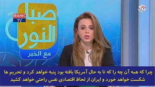 تلویزیون لندنی "العربی": توافق ایران با چین چالش بزرگی برای ایالات متحده خواهد بود