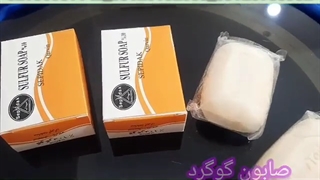 بهترین صابون برای پوست و جوش های چرکی/09120132883/بهترین صابون گوگرد اصلاح طرح لبخند