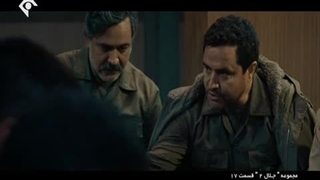 سریال جلال 2 / قسمت 17
