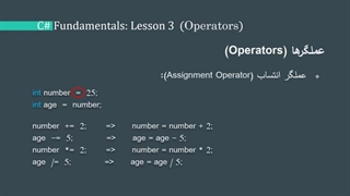 آموزش مقدماتی #C قسمت سوم