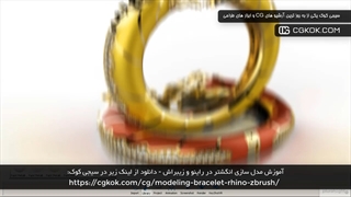 آموزش مدل سازی انگشتر در راینو و زیبراش