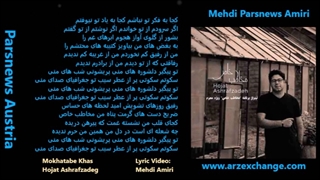 حجت اشرف زاده مخاطب خاص با متن ترانه Hojat Ashrafzadeh Mokhatabe Khas with lyrics