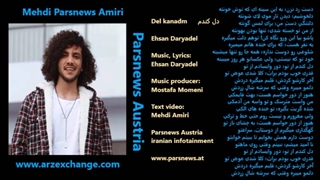 احسان دریادل دل کندم با متن ترانه Ehsan Daryadel Del kanadan with lyrics