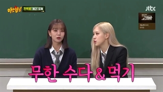 برنامه نویینگ برادرز(knowing brothers)قسمت272 با حضور رزی بلک پینک و هه ری گرلز دی+زیرنویس فارسی