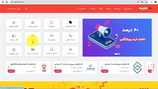 نحوه استفاده از کد تخفیف باسلام