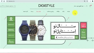 نحوه استفاده از کد تخفیف دیجی استایل