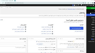 تغییر مسیر یا Redirects در افزونه سئو وردپرس