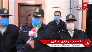 زحمات و فداکاری نیروی پلیس را قدر بدانیم