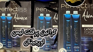 کراتین پرفکت لیس