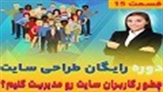 مدیریت کاربران وردپرس و ساخت کاربر جدید در سایت