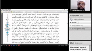 کارگاه انس با نهج البلاغه/جلسه سوم