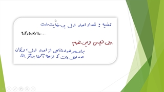 بی نهایت در ریاضیات (قسمت 1)