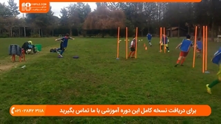 آموزش فوتبال به کودکان _ تمرینات هماهنگی بدن و عبور از بین موانع