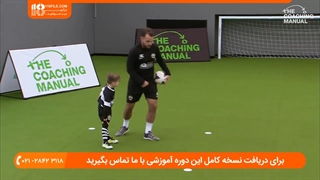 آموزش فوتبال به کودکان _ کنترل توپ و پاس کاری