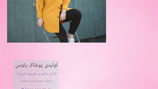 تولیدی مانتو ارزان عمده اینستاگرام09100837301