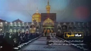 چگونه آماده ضیافت الهی بشویم