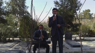 مداح با نی خاکسپاری بهشت زهرا