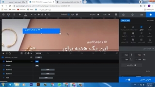 آموزش اسلایدر رولوشن و اضافه کردن لایه و دکمه