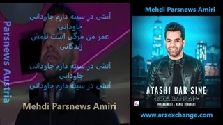 رضا بهرام آتشی در سینه دارم جاودانی با متن Reza Bahram Atashi dar sineh Daram with lyrics