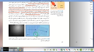 فیزیک دوازدهم تجربی و ریاضی-شکست نور