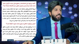 فوری_تحلیل واکنش طوفانی سردار شریف در دفاع از دکترسعید محمد علیه مصاحبه سردار جوانی در خبرگزاری فارس