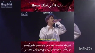 اجرای زنده آهنگ Home با زیرنویس چسبیده فارسی