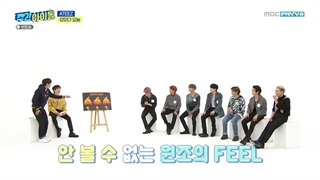 قسمت 505 ویکلی ایدل با حضور Ateez+زیرنویس فارسی