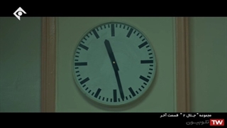 سریال جلال 2 / قسمت 25