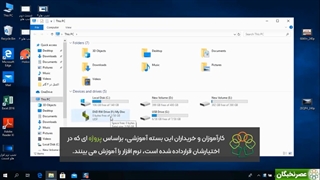 نصب گام به گام نرم افزار سپیدار - آموزشگاه حسابداری عصرنخبگان