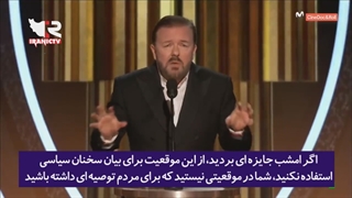 توصیه مجری انگلیسی به سلبریتیها: لطفا در مورد مسائل سیاسی اظهار نظر نکنید