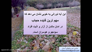 تدریس درس دوازده پیام های آسمان پایه هفتم (نشان عزت) (حجاب) ... FarsEdu.blogsky.com ... عباسی دبیر معارف دبیرستان ارجمندی شیراز